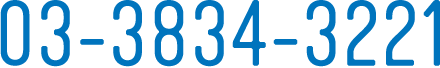 03-3834-3221